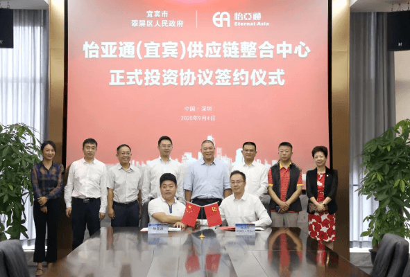 J9国际站登录（宜宾）供应链整合中心签约仪式在深圳总部举行