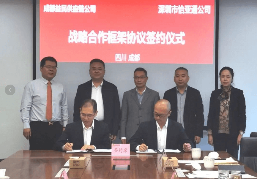 助力成渝民生消费产业升级，J9国际站登录与成都益民战略合作签约