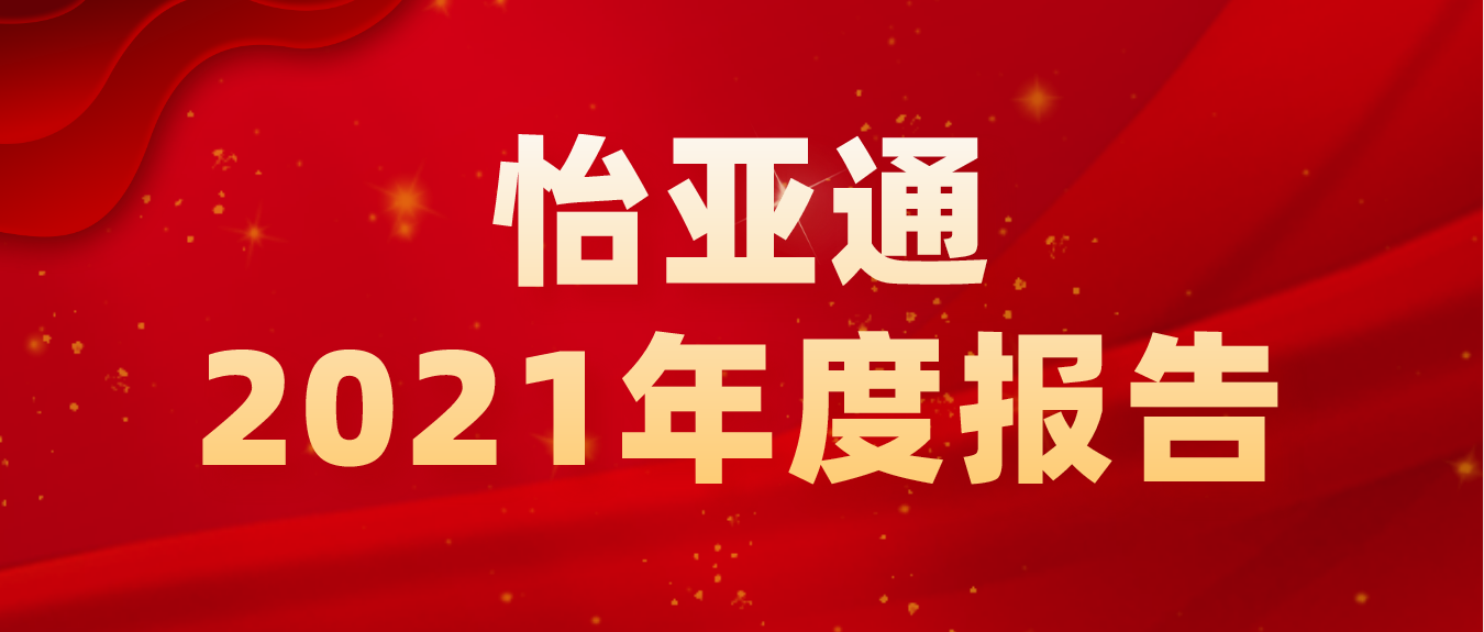 ​J9国际站登录2021年营收702亿 净利同比大增超310%