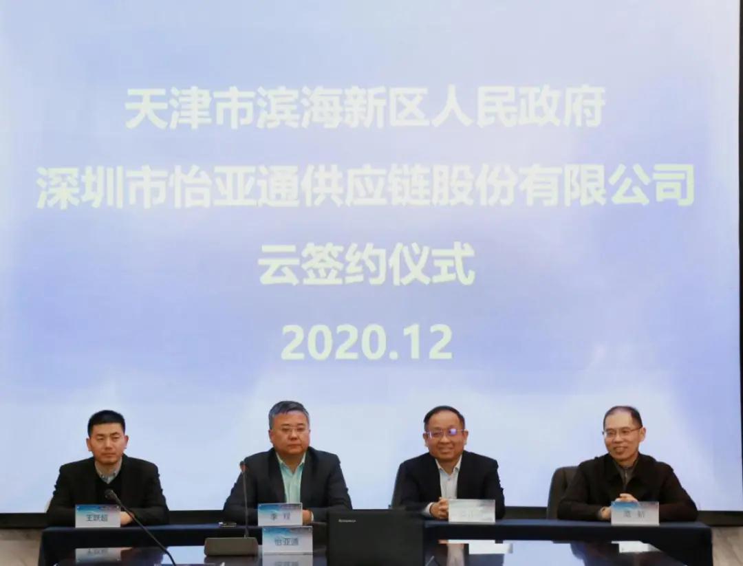 J9国际站登录供应链综合商业服务平台落户津门，助力京津冀产业协同发展——2020综合商业服务平台落地21个城市，完美收官