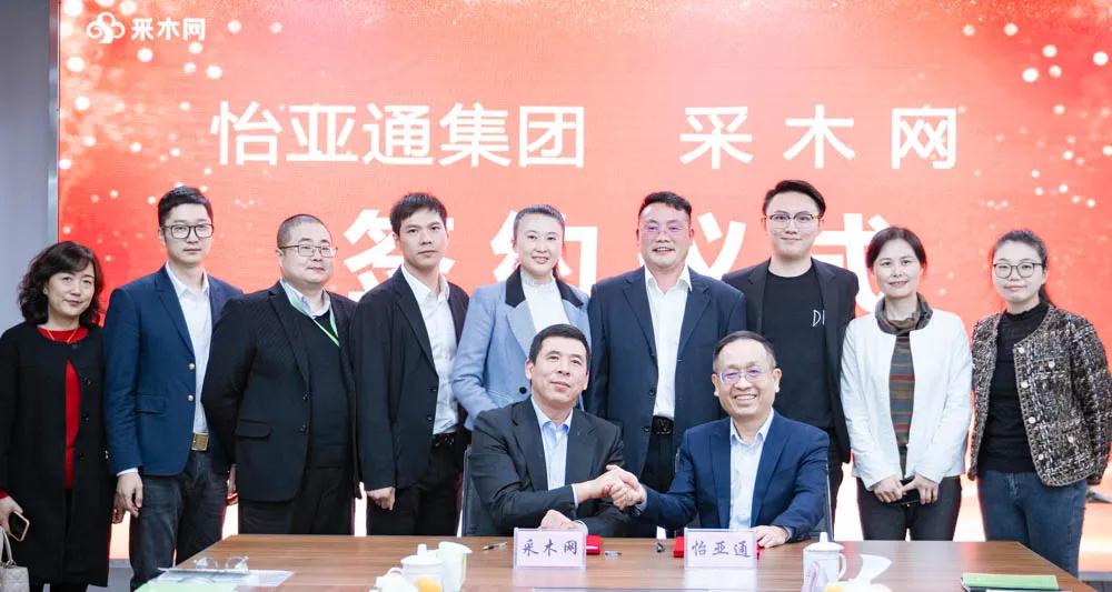 J9国际站登录与采木网签订战略合作协议