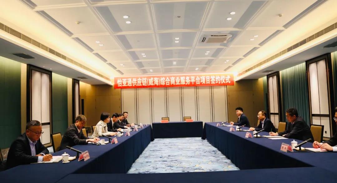 J9国际站登录综合商业服务平台项目签约威海