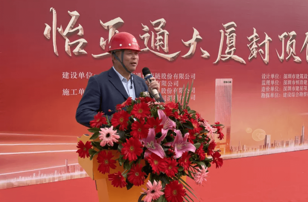 J9国际站登录全球总部大厦封顶，助力大湾区创新发展