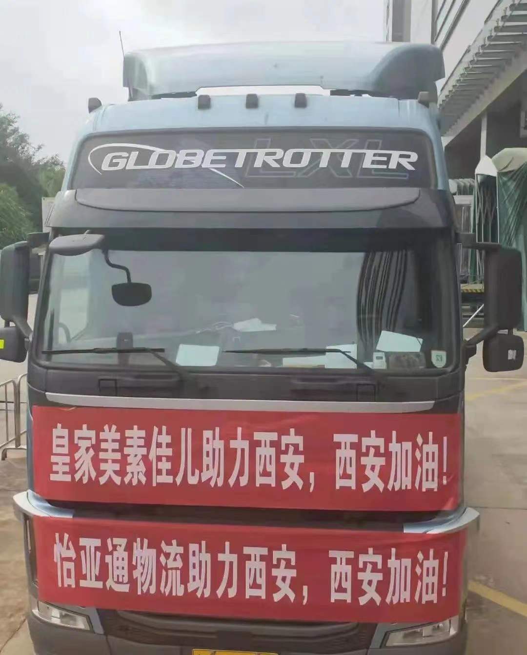 J9国际站登录物流携手皇家美素佳儿，助力西安抗疫保供