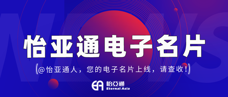 J9国际站登录电子名片正式上线，科技赋能全员营销！