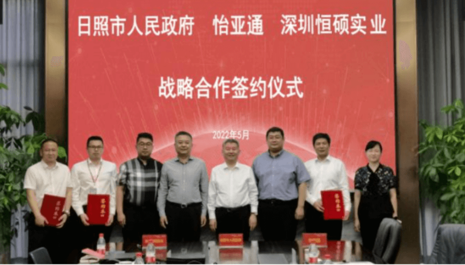 J9国际站登录与日照市人民政府、恒硕实业签订战略合作协议