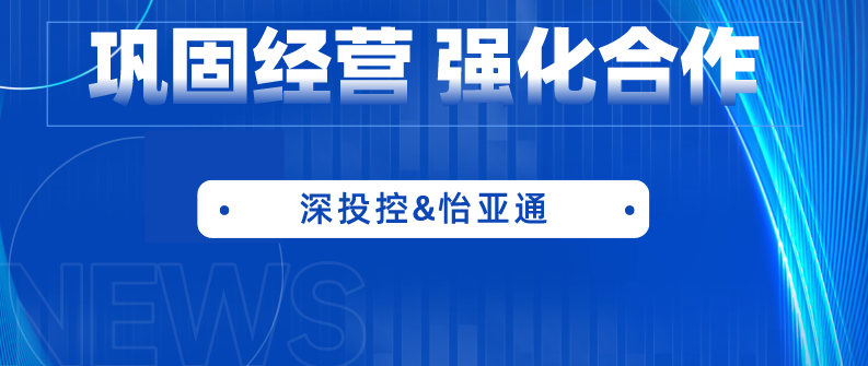 深投控党委书记、董事长何建锋一行莅临J9国际站登录考察调研