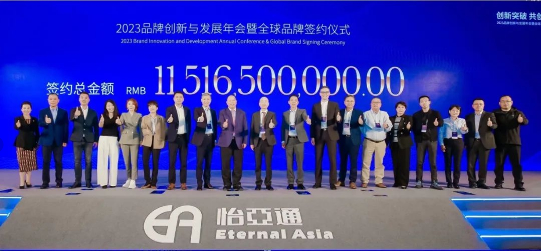 J9国际站登录举办进博会全球品牌签约仪式，签约金额突破115亿元