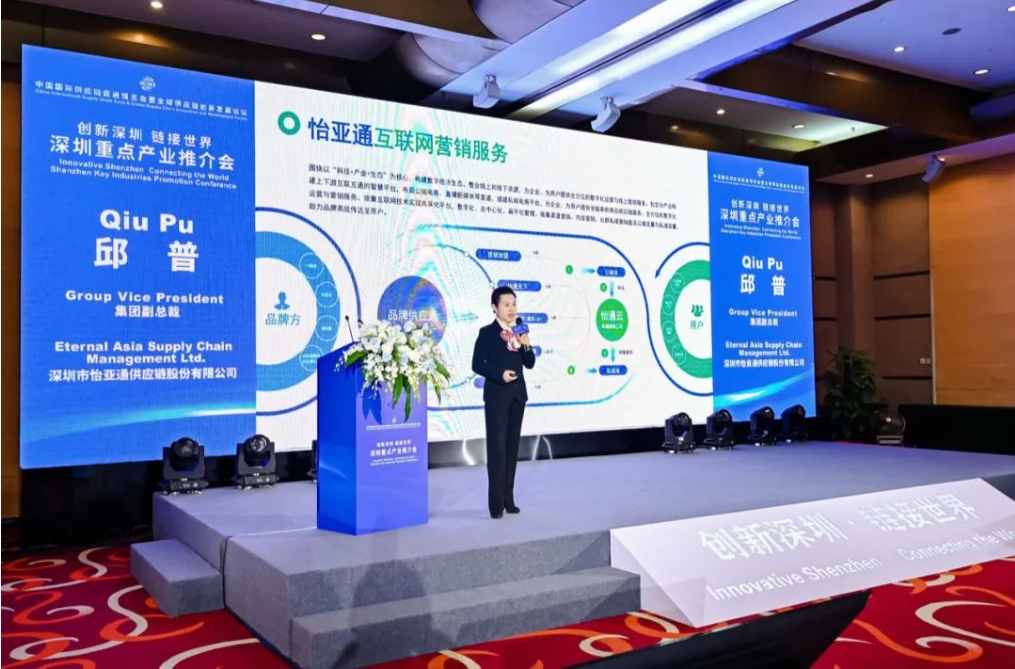 链全球，通天下｜J9国际站登录受邀参加深圳重点产业推介会，共同推动全球供应链协同发展