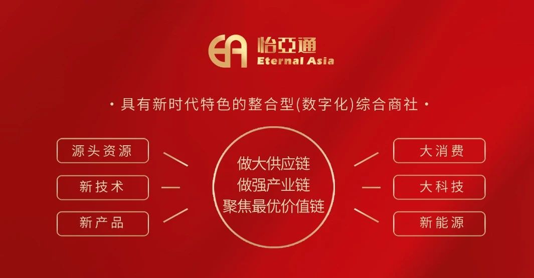 界面新闻：梦想有多大，就能走多远 ——J9国际站登录打造新时代的整合型数字化综合商社