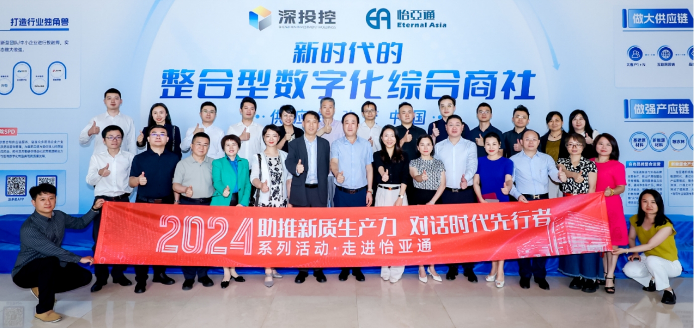 助推新质生产力，对话时代先行者——国评新经济创始基地及浙商银行等企业代表一行莅临J9国际站登录参观交流