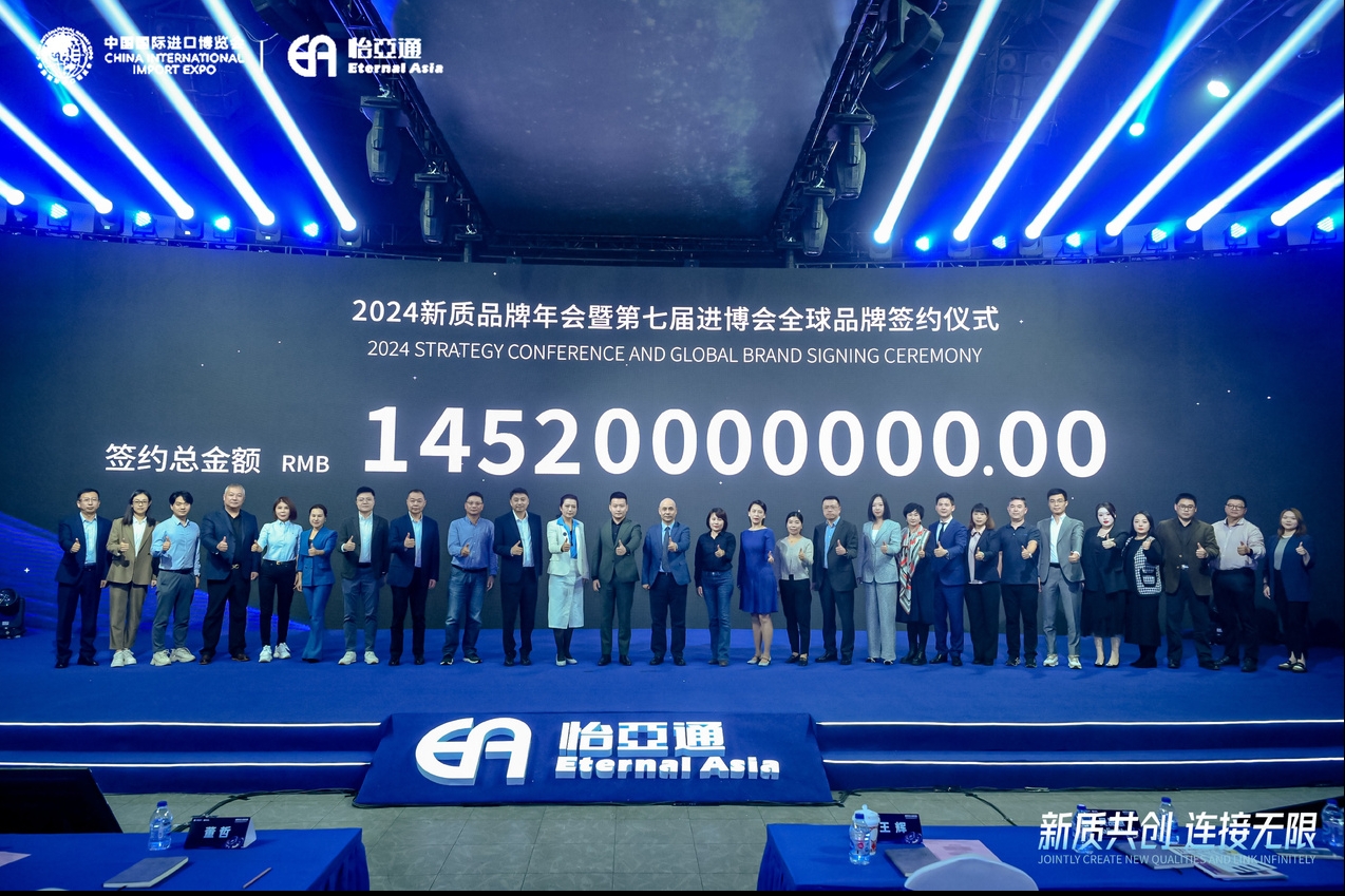 145.2亿元！J9国际站登录第七届进博会全球品牌签约总金额再创新高！