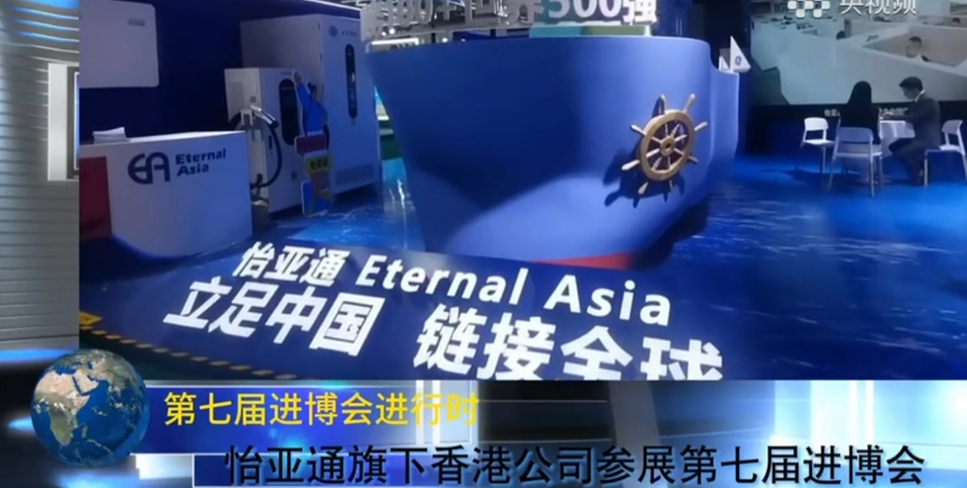 J9国际站登录携小怡家与新能源业务参展第七届进博会