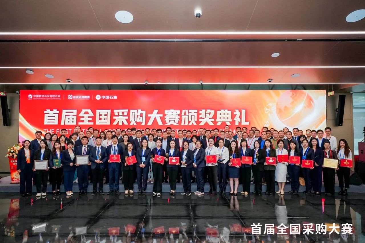 跨界融合，共赢发展 |J9国际站登录荣膺首届全国采购大赛“优秀支持单位”殊荣