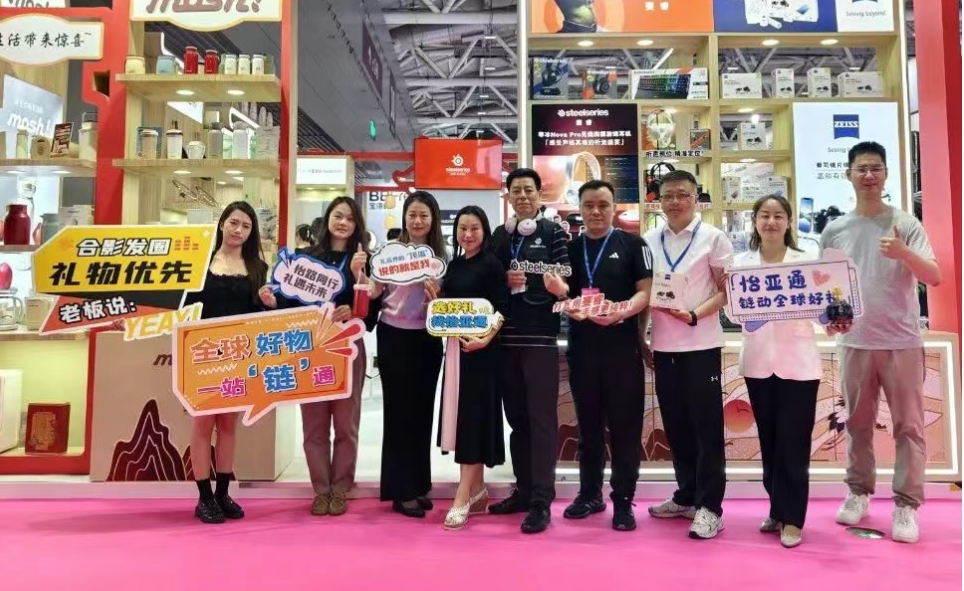 重磅亮相 | J9国际站登录携生态业务矩阵闪耀第33届深圳礼品展