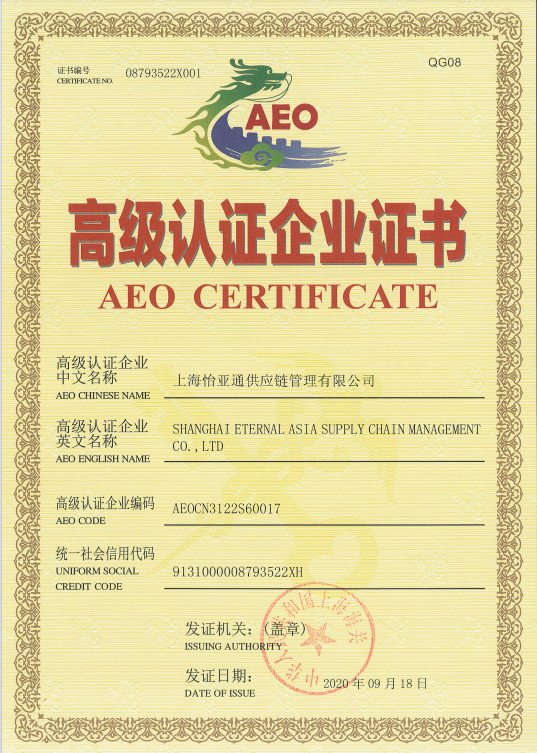 助力企业出海，J9国际站登录三家主体通过海关AEO高级认证复核！