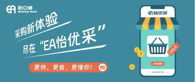 采购界的“宝藏神器”，90%的老板还不知道！