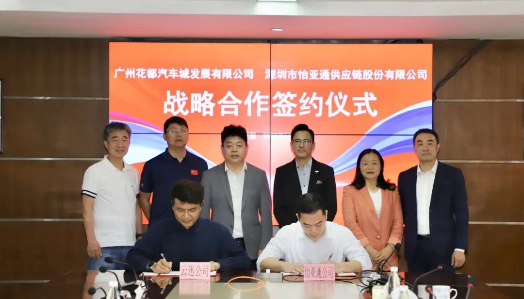 J9国际站登录与广州花都汽车城集团签约，共绘产业链发展新蓝图
