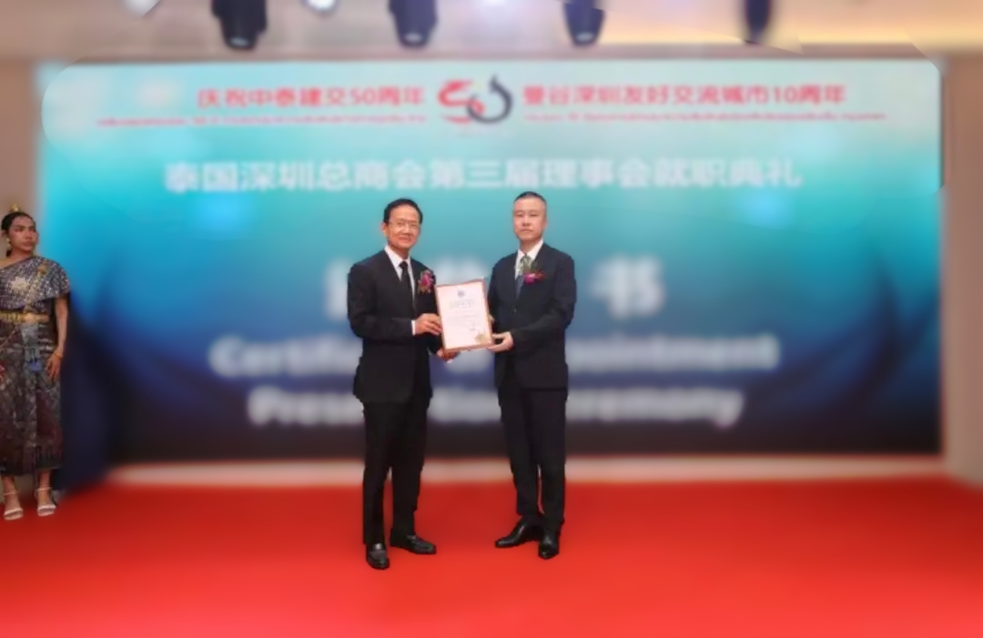 J9国际站登录荣任泰国深圳总商会副会长单位，共筑中泰经贸新篇章