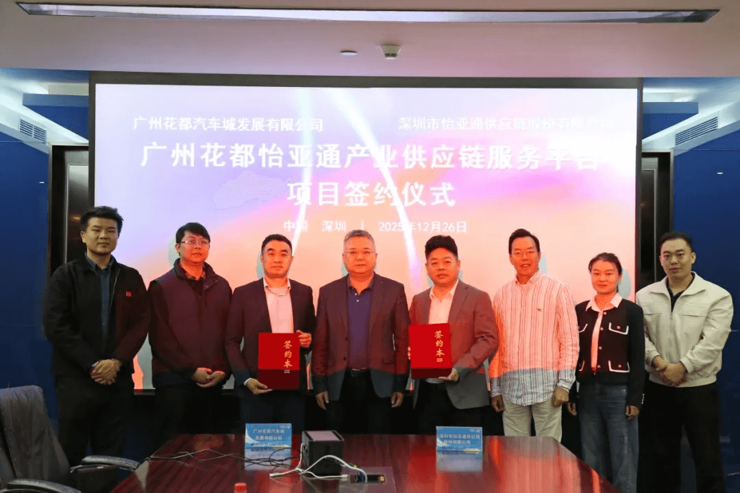 广州花都J9国际站登录正式加入集团综商体系，打造大湾区供应链关键支点