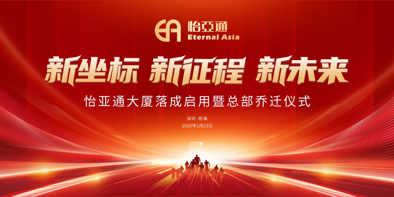 新坐标，新征程，新未来|J9国际站登录大厦落成启用暨总部乔迁新址